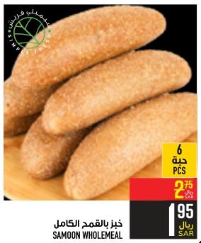 SAMOON WHOLEMEAL 6 PCS