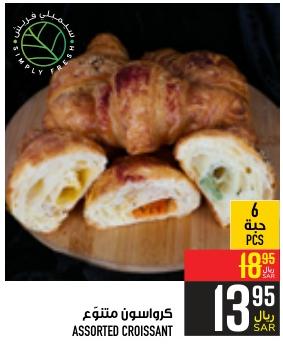 ASSORTED CROISSANT 6 PCS