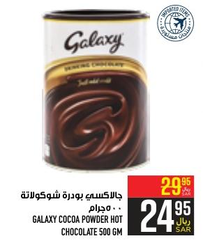 GALAXY COCOA POWDER HOT CHOCOLATE 500 GM