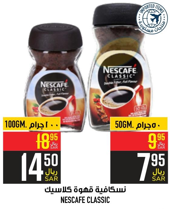 NESCAFE CLASSIC 50GM