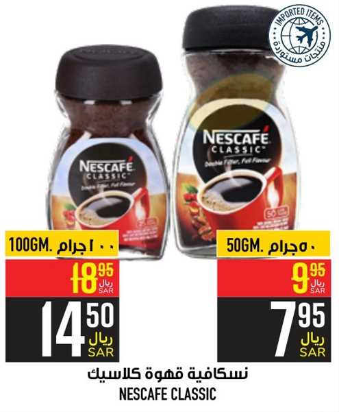 NESCAFE CLASSIC 50GM