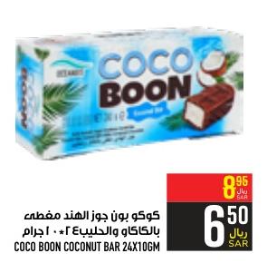 COCO BOON COCONUT BAR 24X10GM