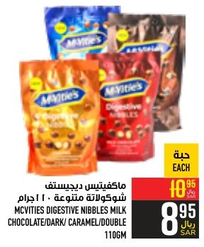 MCVITIES DIGESTIVE NIBBLES MILK CHOCOLATE/DARK/CARAMEL/DOUBLE 110GM