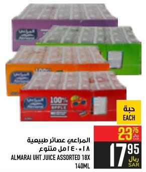 ALMARAI UHT JUICE ASSORTED 18X 140ML