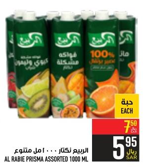 AL RABIE PRISMA ASSORTED 1000 ML