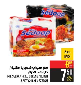 MIE SEDAAP FRIED GORENG / KOREN SPICY CHICKEN 5X90GM