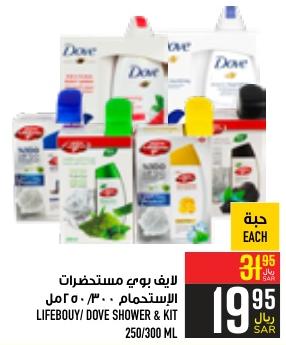 Lifebuoy/Dove Shower & Kit 250/300 ML