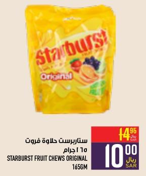 STARBURST FRUIT CHEWS ORIGINAL 165GM