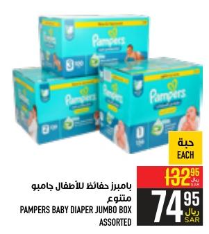 PAMPERS BABY DIAPER JUMBO BOX ASSORTED