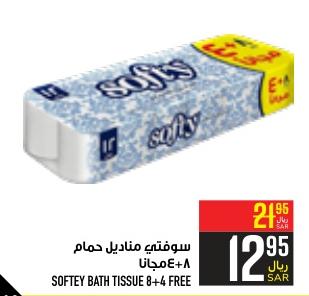 Softy  BATH TISSUE 8+4 FREE