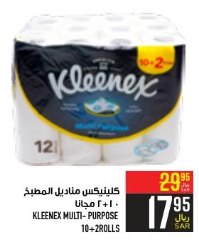 Kleenex MULTI-PURPOSE 10+2 ROLLS