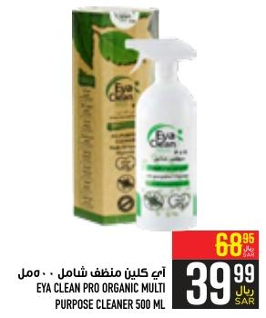 EYA CLEAN PRO ORGANIC MULTI PURPOSE CLEANER 500 ML