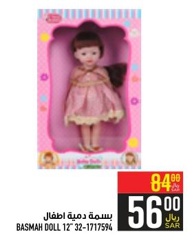 BASMAH DOLL 12"