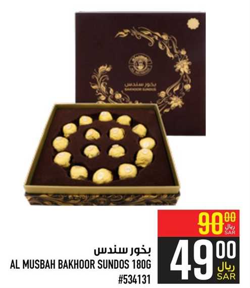 AL MUSBAH BAKHOOR SUNDOS 180 Gm 