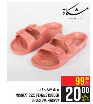 MISHKAT SS23 FEMALE RUBBER SHOES EVA PINK#39