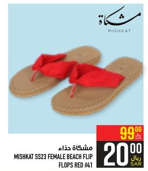 MISHKAT SS23 FEMALE BEACH FLIP FLOPS RED #41