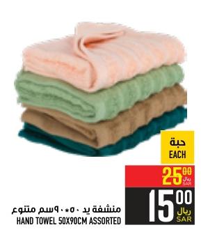 HAND TOWEL 50X90CM ASSORTED