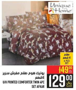 U/H PRINTED COMFORTER TWIN 4PC SET AFKAR