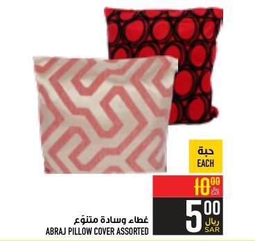 ABRAJ PILLOW COVER ASSORTED