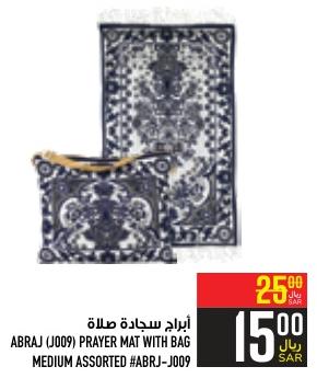 ABRAJ (J009) PRAYER MAT WITH BAG MEDIUM ASSORTED #ABRJ-J009