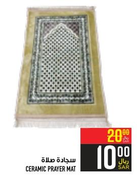 CERAMIC PRAYER MAT