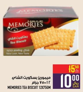 MEMORIES TEA BISCUIT 12X75GM