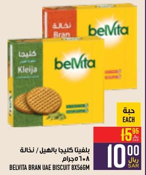 BELVITA BRAN UAE BISCUIT 8X56 GM