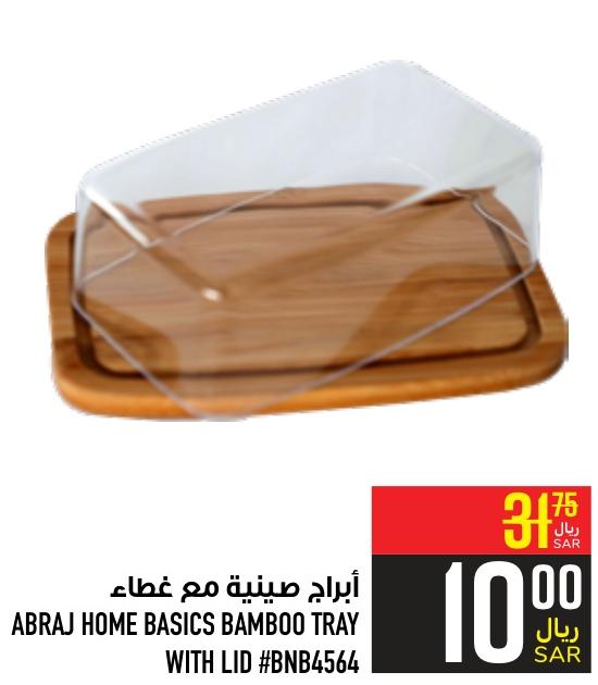 ABRAJ HOME BASICS BAMBOO TRAY WITH LID