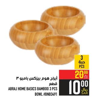 ABRAJ HOME BASICS BAMBOO 3 PCS BOWL