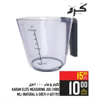 KARAM ELITE MEASURING JUG 1000 ML