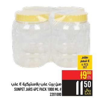 SUNPET JARS 4PC PACK 1000 ML