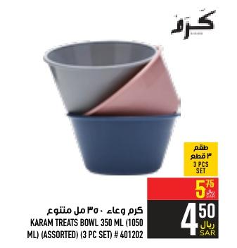 KARAM TREATS BOWL 350 ML (1050 ML) (ASSORTED) (3 PC SET)