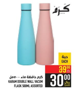 KARAM DOUBLE WALL VACUM FLASK 500ML ASSORTED