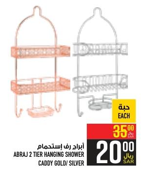 ABRAJ 2 TIER HANGING SHOWER CADDY GOLD/ SILVER