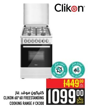 CLIKON 60*60 FREESTANDING COOKING RANGE # CK300