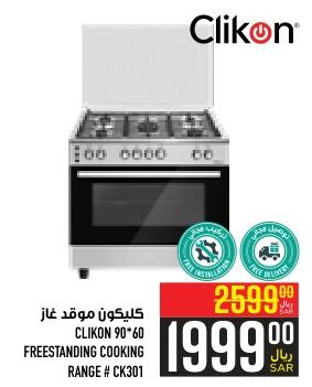 CLIKON 90*60 FREESTANDING COOKING RANGE # CK301