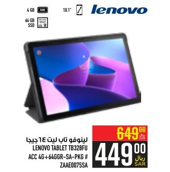 LENOVO TABLET TB328FU ACC 4G+64GGR-SA-PKG #ZAAE0075SA