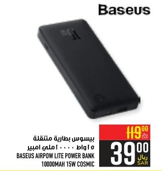 BASEUS AIRPOW LITE POWER BANK 10000MAH 15W COSMIC