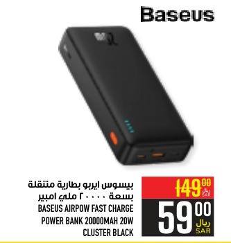 BASEUS AIRPOW FAST CHARGE POWER BANK 20000MAH 20W CLUSTER BLACK