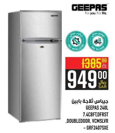 GEEPAS 240L 7.4CBFT.DFRST DOUBLE DOOR VCMSLVR GRF2407SXE