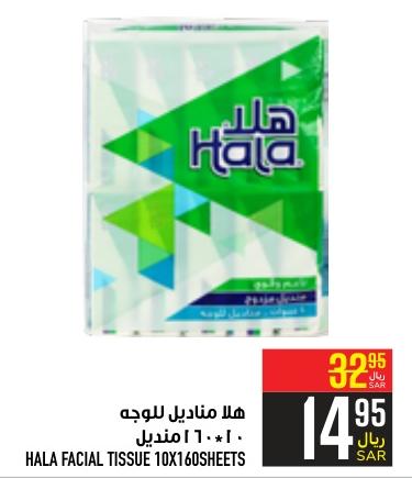 HALA FACIAL TISSUE 10X160 SHEETS