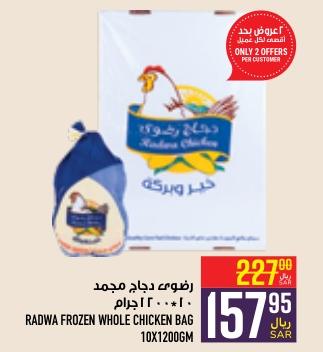 Radwa Frozen Whole Chicken Bag 10x1200GM