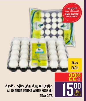 AL GHARBIA FARMS WHITE EGGS (L)