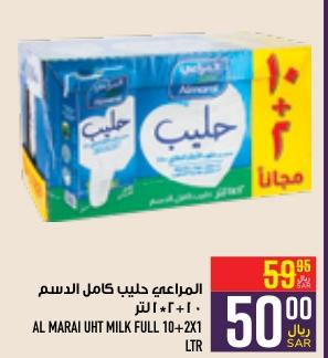 AL MARAI UHT MILK FULL FAT 10+2X1 LTR