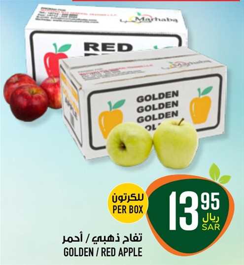 GOLDEN / RED APPLE