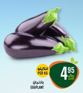 EGGPLANT 1 KG