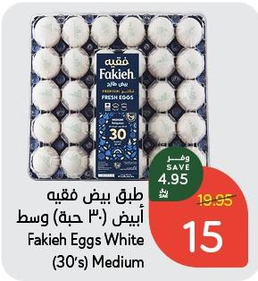 Fakieh Eggs White (30's) Medium