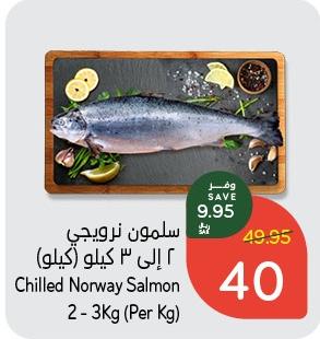 Chilled Norway Salmon 2 - 3Kg (Per Kg)