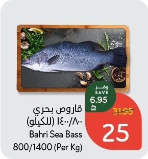 Bahri Sea Bass  per kg