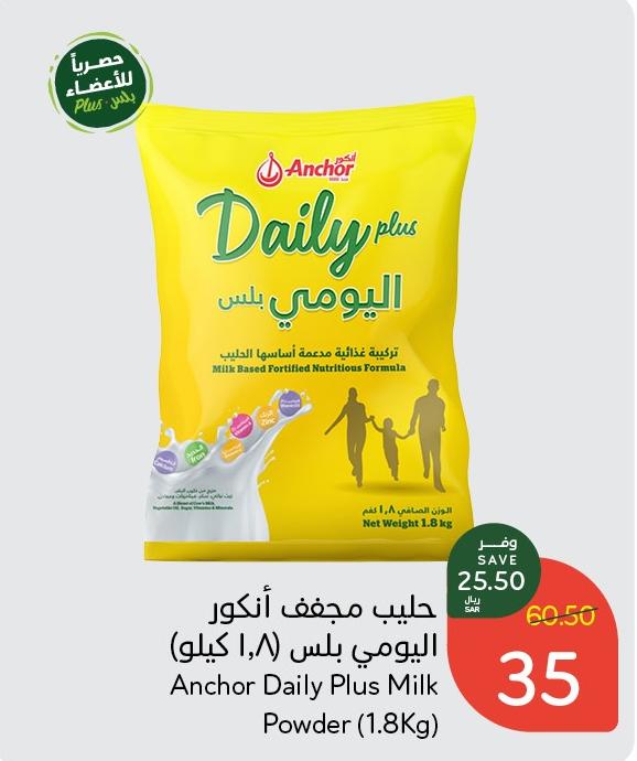 Anchor Daily Plus Milk Powder (1.8Kg)